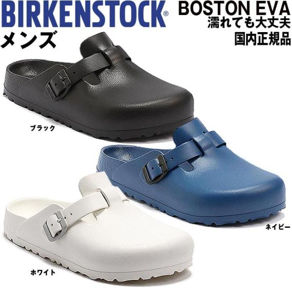 ビルケンシュトック Eva ボストン サンダル メンズ Buyee Buyee 日本の通販商品 オークションの代理入札 代理購入