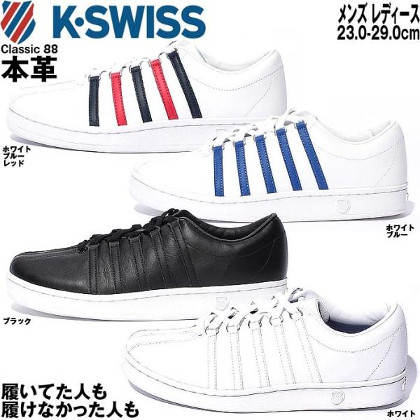 ケースイス スニーカー メンズ レディース シューズ Kswiss Buyee Buyee Japanese Proxy Service Buy From Japan Bot Online