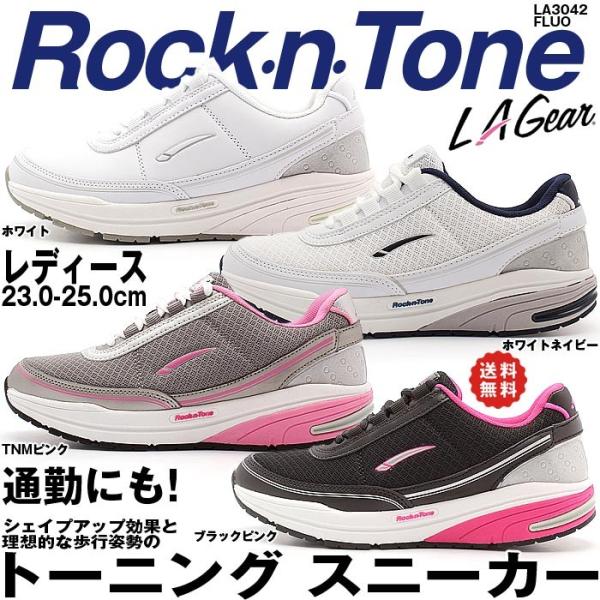 エルエーギア ロックントーン レディース スニーカー トーニング ダイエット ナースシューズ La Gear Fluo La3042 Fluo Mieb ミーブ シューズ 通販 Yahoo ショッピング