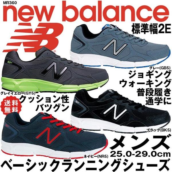 new balance 360 29