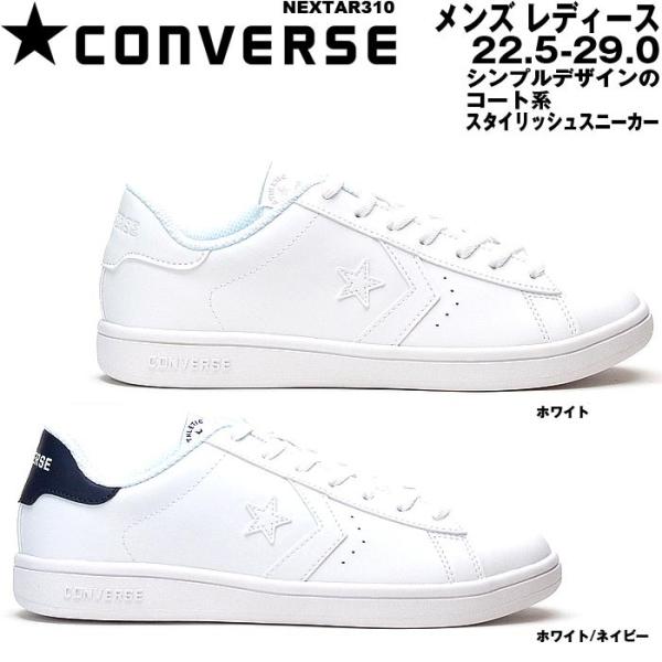 コンバース スニーカー ローカット 通勤 通学 ナースシューズ レディース メンズ ホワイト 白 23cm 28cm Converse Nextar310 Buyee Buyee Japanese Proxy Service Buy From Japan Bot Online