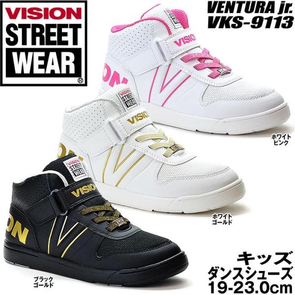 ダンスシューズ ヒップホップ スニーカー キッズ ハイカット Vision Vks9113 チア Buyee Buyee Japanese Proxy Service Buy From Japan Bot Online