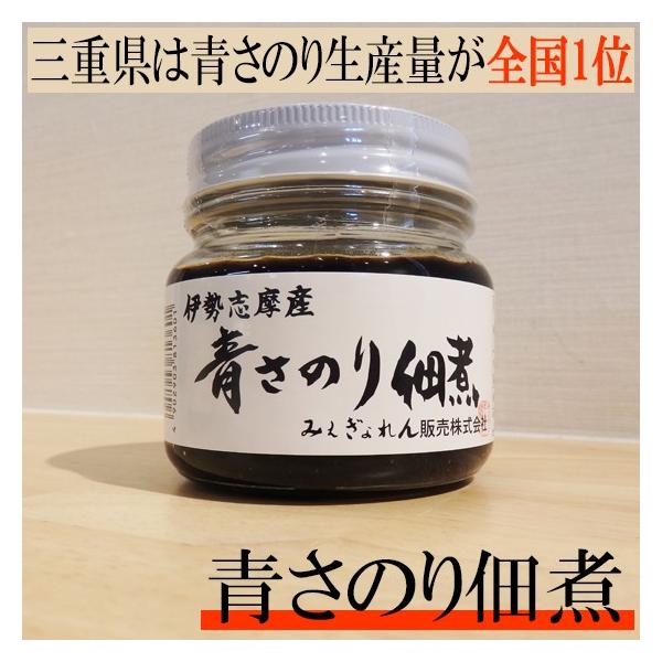 青さのり佃煮2g 三重県産 あおさ アオサ海苔 04 Aosanoritukudani2g みえぎょれんオンラインショップ 通販 Yahoo ショッピング