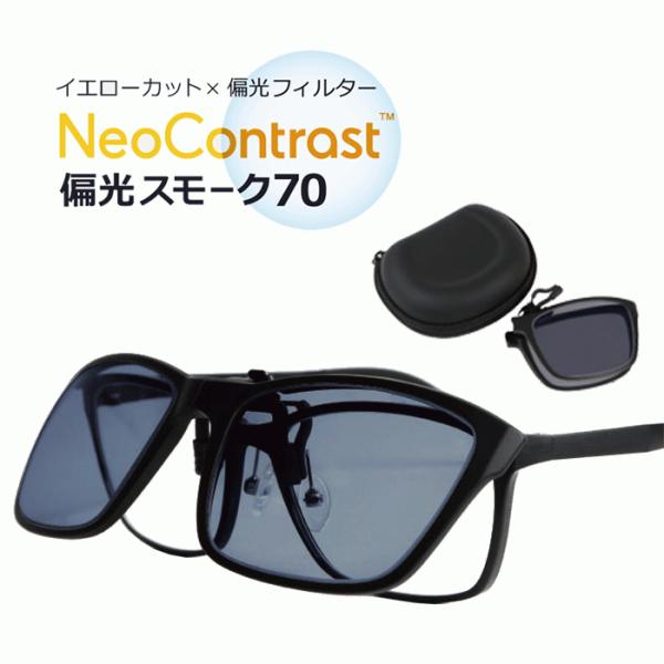 NbvI TOX Ό lIRgXg CG[CgJbgY Kl̏ォ ˏグ ܂肽ݎ ABClip Neo Contrast ΌX[N