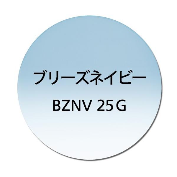 染色カラーレンズ アリアーテトレス 紫外線UVカット400 眼鏡