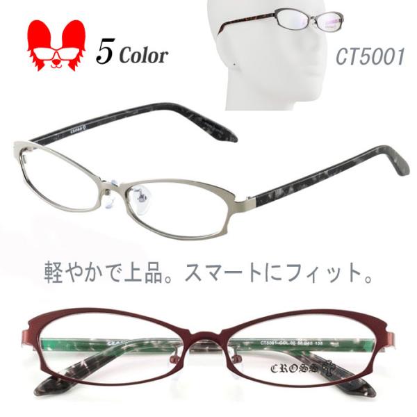 メガネ 度付き 度なし おしゃれ 度入り 度あり 乱視対応 サングラス 眼鏡 フレーム フルリム  CROSS T/CT5001