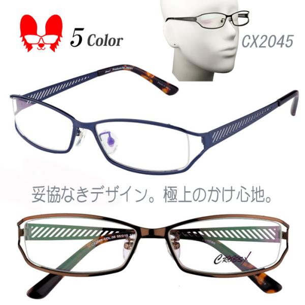メガネ 度付き 度なし おしゃれ 度入り 度あり 乱視対応 サングラス 眼鏡 フレーム 横ナイロール CROSS X/CX2045