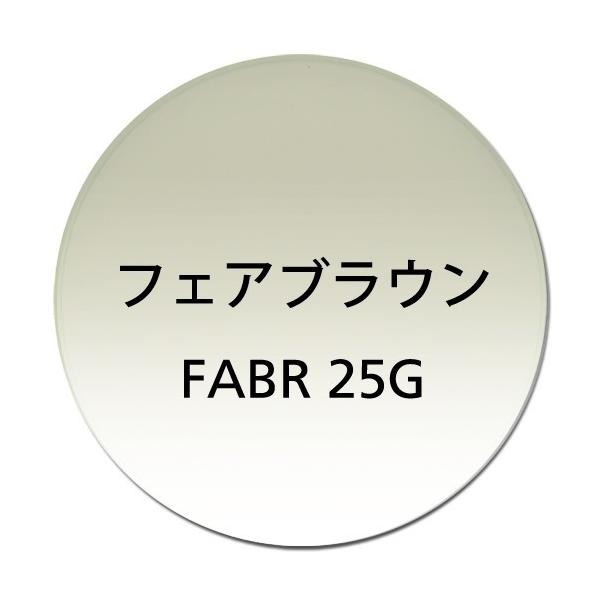 ※画像はイメージとなりますので実際の色とは異なる事をご了承下さい。 ※濃度25%以上をご選択のお客様へ。 夜間・夕暮れ時には光量不足により視力が低下する場合がございます。 大変危険ですので運転及び路上での歩行にはご使用をお控え下さい。※乱視...