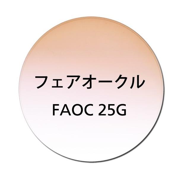 ※画像はイメージとなりますので実際の色とは異なる事をご了承下さい。 ※濃度25%以上をご選択のお客様へ。 夜間・夕暮れ時には光量不足により視力が低下する場合がございます。 大変危険ですので運転及び路上での歩行にはご使用をお控え下さい。※乱視...