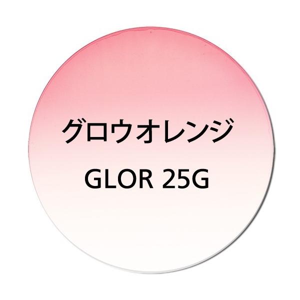 ※画像はイメージとなりますので実際の色とは異なる事をご了承下さい。 ※濃度25%以上をご選択のお客様へ。 夜間・夕暮れ時には光量不足により視力が低下する場合がございます。 大変危険ですので運転及び路上での歩行にはご使用をお控え下さい。※乱視...