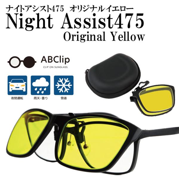 mierumegane_nightassist475 mierumegane_nightassist475