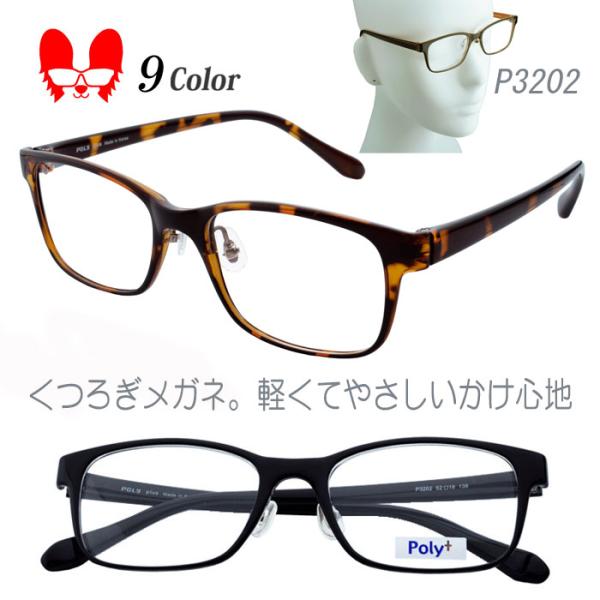 メガネ 度付き 度なし おしゃれ 度入り 度あり 近視 乱視 遠視 老眼