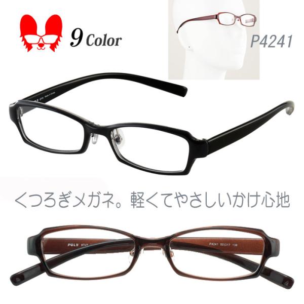 標準レンズでは厚みが気になる方やレンズにお色を付けたい方、遠近両用やブルーライトカットレンズ等にされる方につきましては別途オプションレンズ・カラーレンズの商品ページよりお選びいただき、そちらもカートへ入れてから購入を進めて下さい。老眼鏡・シ...