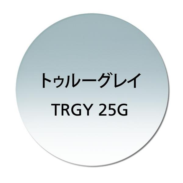 ※画像はイメージとなりますので実際の色とは異なる事をご了承下さい。 ※濃度25%以上をご選択のお客様へ。 夜間・夕暮れ時には光量不足により視力が低下する場合がございます。 大変危険ですので運転及び路上での歩行にはご使用をお控え下さい。※乱視...