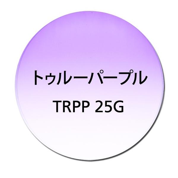 ※画像はイメージとなりますので実際の色とは異なる事をご了承下さい。 ※濃度25%以上をご選択のお客様へ。 夜間・夕暮れ時には光量不足により視力が低下する場合がございます。 大変危険ですので運転及び路上での歩行にはご使用をお控え下さい。※乱視...