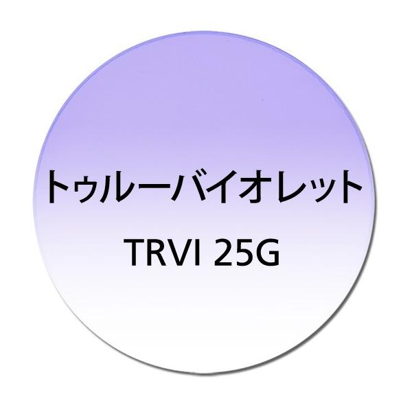 ※画像はイメージとなりますので実際の色とは異なる事をご了承下さい。 ※濃度25%以上をご選択のお客様へ。 夜間・夕暮れ時には光量不足により視力が低下する場合がございます。 大変危険ですので運転及び路上での歩行にはご使用をお控え下さい。※乱視...