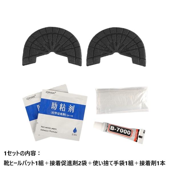 セット内容: 靴のかかと用耐摩耗パッド2枚、接着促進剤2袋、使い捨て手袋1組、専用接着剤1本が含まれています耐久性: 厚いゴム製の靴底パッドで、かかと部分の摩耗を効果的に防止し、靴の寿命を延ばします簡単取付: 付属の接着促進剤と専用接着剤で...