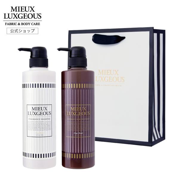 ミューラグジャス フレグランス シャンプー R トリートメント R 2本2セット MIEUX LUXGEOUS（ミューラグジャス） フレグランス シャンプー