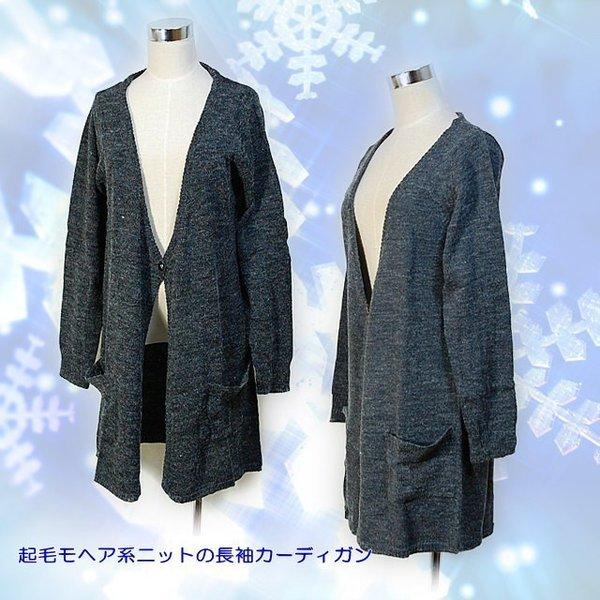 起毛ニット製 長袖カーディガン トッパー ｍ寸 ｌ寸 カジュアル トラッド系 ニットカーデ レディース 送料区分 中 Buyee Buyee Japanese Proxy Service Buy From Japan Bot Online