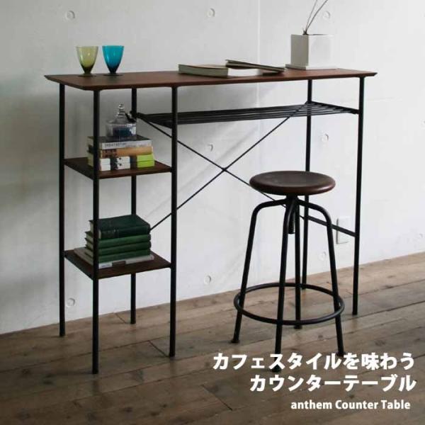 値引きする カウンターテーブル anthem アンセム 市場 Marche ANT