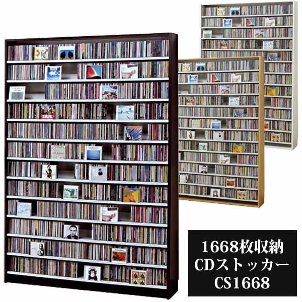 オークス CDストッカー CS1668 CD収納ラック DVD収納ラック 大量 オークス CDストッカー CS1668 CD収納ラック DVD収納ラック 大量