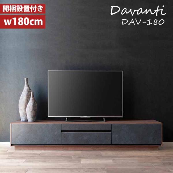 s*︎様 TVボードローボード MKマエダ 180cm幅 展示品(JMF9-18 mifuji_dav-180