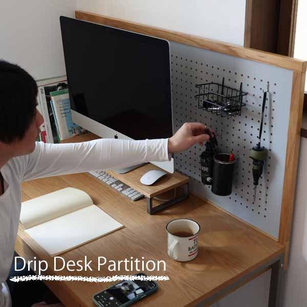 デスクパーティション パンチングボードドリップ Drip DRP-3445