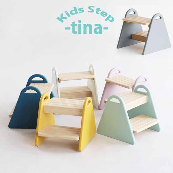 Kids Step -tina- ［ILS-3429］海外の女の子の名前をもとに名付けられた、キッズステップ「tina」。シンプルなデザインながらに、しっかりとした耐久度と持ち運びやすい取っ手付き商品です。6色の可愛らしい色味展開となってお...