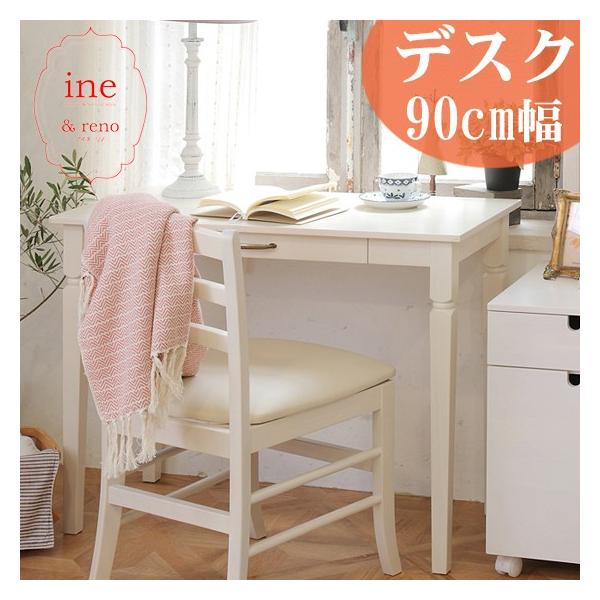 デスク 幅90cm アンティーク調 レトロ調 ホワイト 白家具 女子 デスク 幅90cm アンティーク調 レトロ調 ホワイト 白家具 女子
