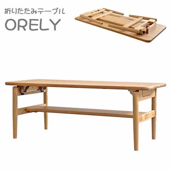吉桂 折りたたみテーブル フォールディングテーブル リビングテーブル