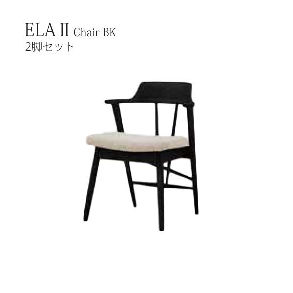2脚セット ダイニングチェアー 天然木オーク材 ELA SLC-201 ブラック JTカンパニー 北欧モダン おしゃれ ダイニングチェア ゆったり 軽量設計 セミアーム