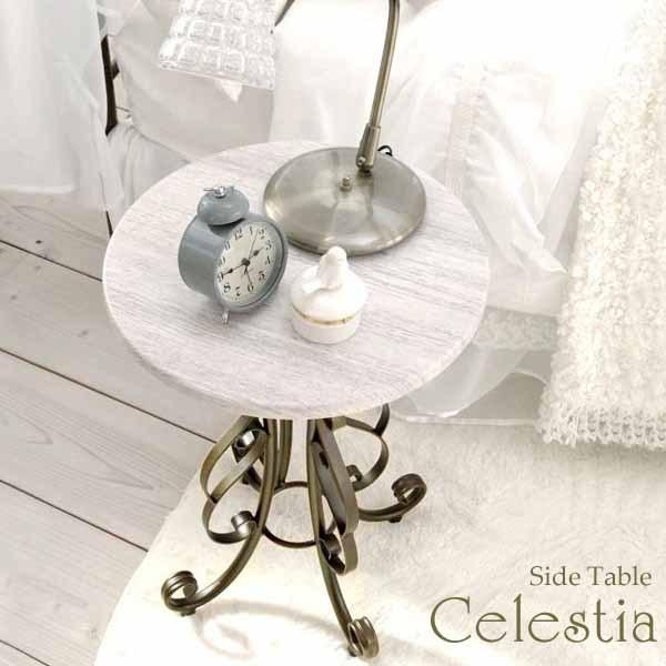 宮武製作所 サイドテーブル Celestia セレスティア ST-400 おしゃれ