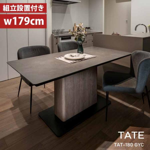 ♡ダイニングテーブル　MKマエダ MKマエダ家具 1本脚ダイニングテーブル セラミック天板 MKマエダ