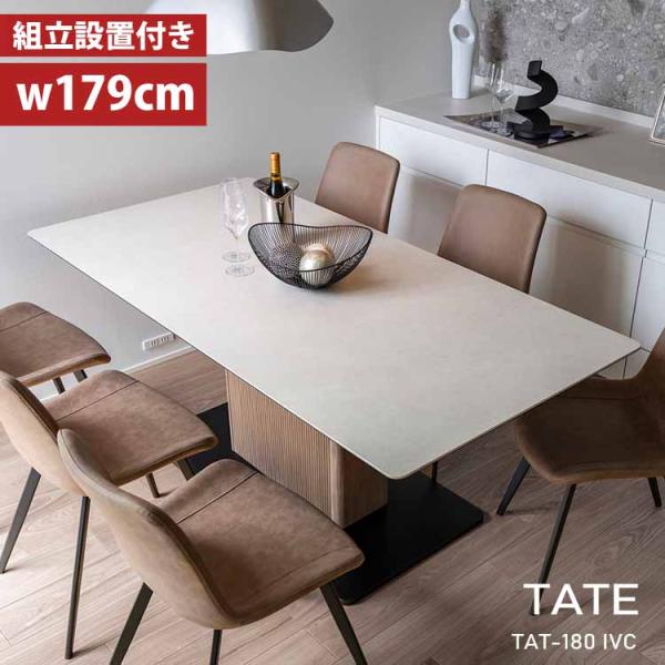 MKマエダ家具 1本脚ダイニングテーブル セラミック天板 MKマエダ