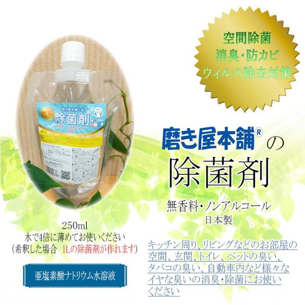 有機物や紫外線での劣化は緩やかなので長期保存が可能！除菌効果を継続的に発揮するので安心して使えます【瞬間消臭＋強力除菌】業務用に使用する高濃度なものを人体に影響がなく、安全に使用できる濃度に調整済みです。さらに水で４倍に薄めて使うのでとても...