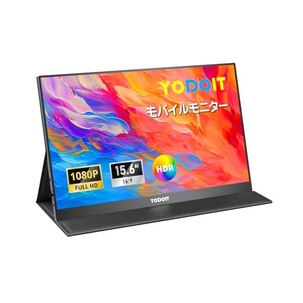 Yodoit モバイルモニター モバイルディスプレイ ポータブル