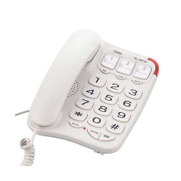 オーム電機 シンプルシニアホン ホワイト 電話機本体 TEL-2991SO-W 05-2993 OHM