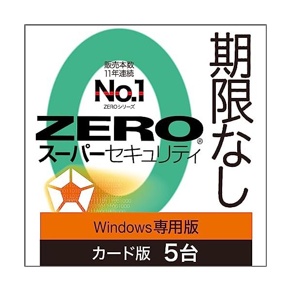 ・Edition:5台用・こちらの商品は、シリアル番号とダウンロード手順が記載されたものが同梱されております。（商品発送あり）本製品のご利用にはインターネット環境が必要です。※ご注意：転売品にご注意ください。ソースネクスト製品は、正規販売店...