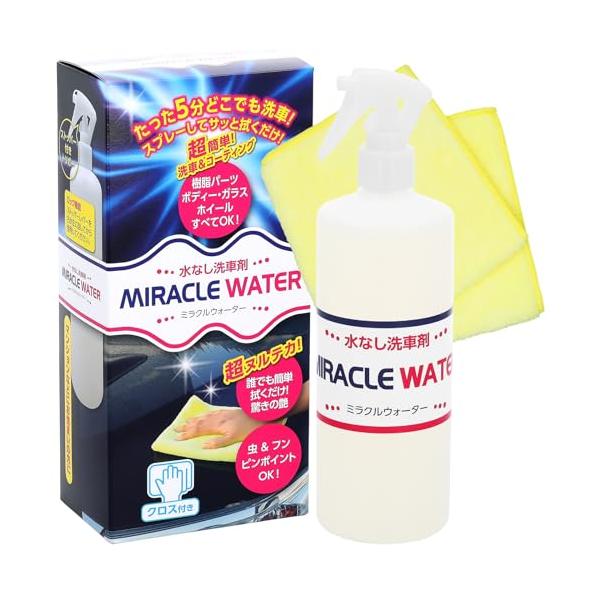 他サイト： M.W水なし洗車! 簡単ヌルテカボディ 濡れている状態でもOK! 水なしで洗車と同時にコーティング 車クリーナー バイク 自転車 エンジンルームの商品画像