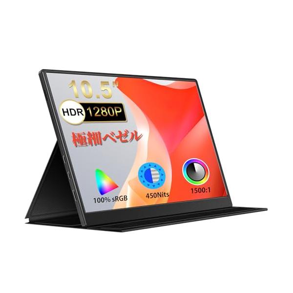 moonka モバイルモニター 10.5インチ IPSパネル 1920*1280解像度60HZ