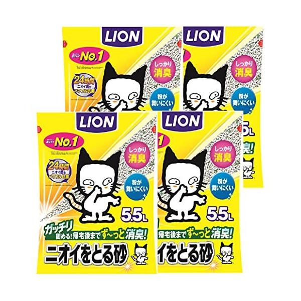 他サイト： ライオン (LION) ニオイをとる砂 猫砂 5.5Lx4袋 (ケース販売)の商品画像