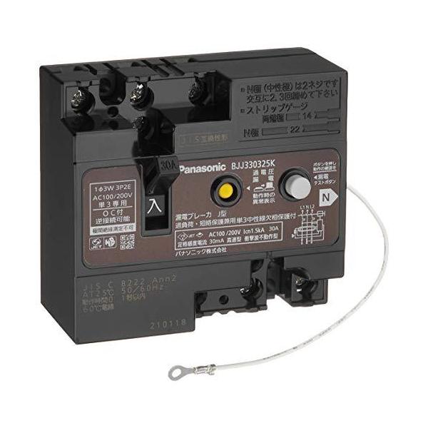 97%OFF!】 パナソニック BJX340325J2 単3中性線欠相保護付 漏電
