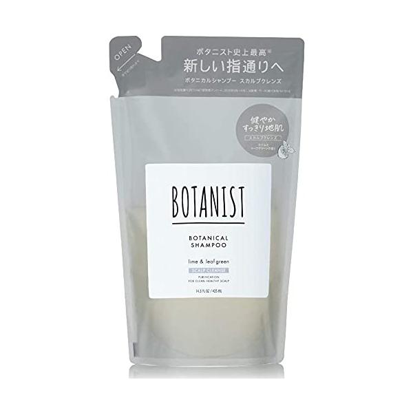 ボタニカル シャンプー スカルプクレンズ