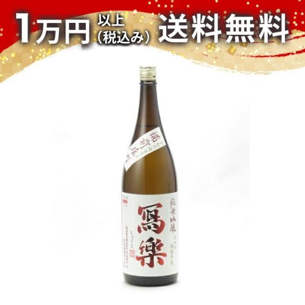 寫樂 写楽 純米吟醸 備前雄町 生酒 1800ml 2025年4月詰め 日本酒
