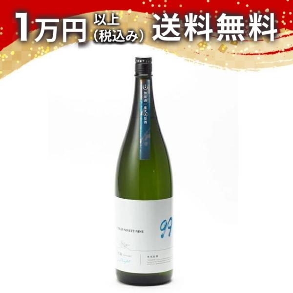 寒菊 純米吟醸 Ocean99 空海 そらうみ 一度火入 無濾過原酒 1800ml