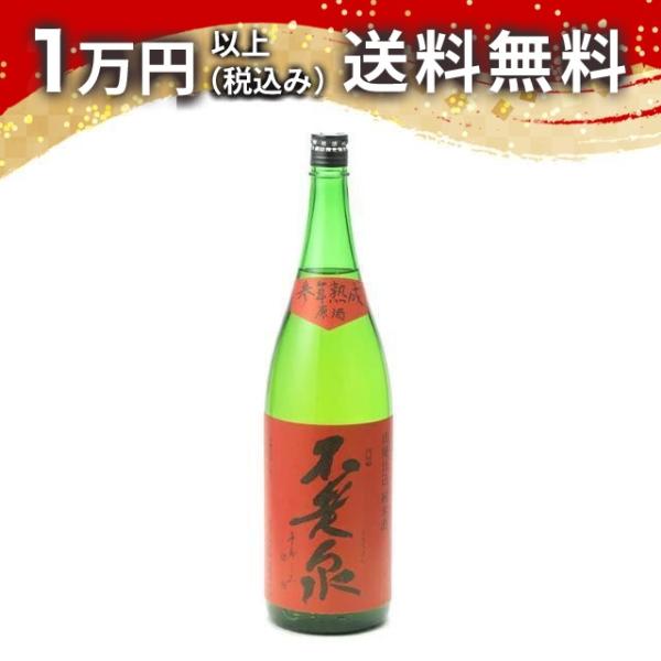 不老泉 山廃 特別純米 参年熟成 原酒 1800ml 日本酒 ギフト 贈答品 プレゼント あすつく 父の日 お中元 のし お酒