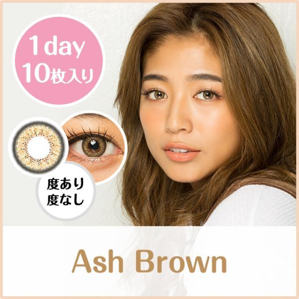 カラコン 度あり 10枚入 トゥインクルアイズ Twinkleeyes ワンデー 14 0 14 5mm カラコン ヘーゼル ブラウン アッシュ ライトブラウン Buyee Buyee 提供一站式最全面最专业现地yahoo Japan拍卖代bid代拍代购服务 Bot Online