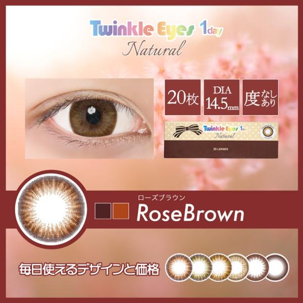 最安値 度なし カラコン １箱２０枚入 ナチュラル ワンデー 2箱セット トゥインクルアイズ 度あり コンタクトレンズ ケア用品 Pafootballnews Com