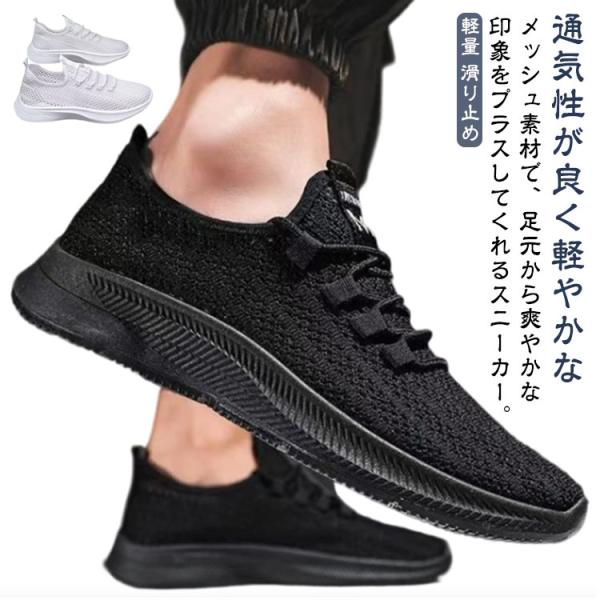 ランニングシューズ メッシュスニーカー メンズ メッシュ 白 靴 スリッポン 軽量 スニーカー ランニング 夏 サマーシューズ シューズ 大きサイズ