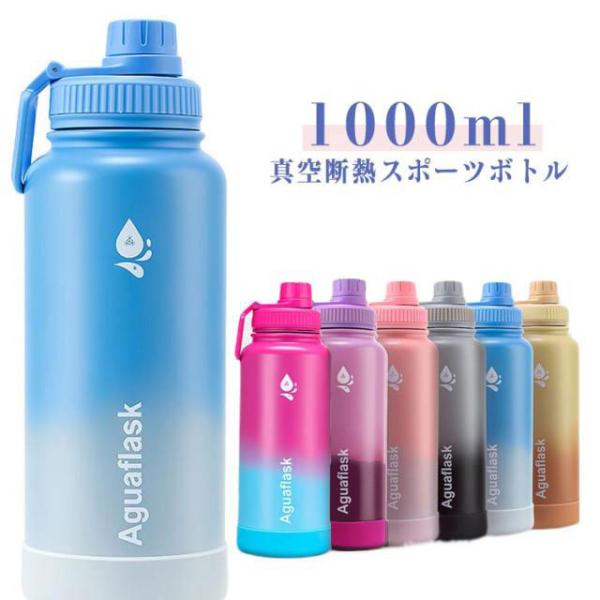 スクリュー スポーツボトル 水筒 保温 保冷 水筒 ハンドル付き ダイレクトボトル ステンレスボトル 1000ml ボトル スポーツ 運動 大人 ウォ